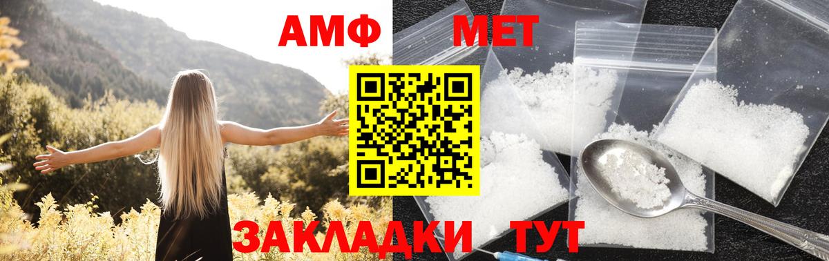 АМФ  АМФ 98%  АМФЕТАМИН  Кумертау  Вход с VPN 