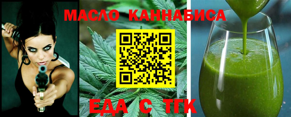 Кумертау  Cannafood марихуана  Вход с VPN 