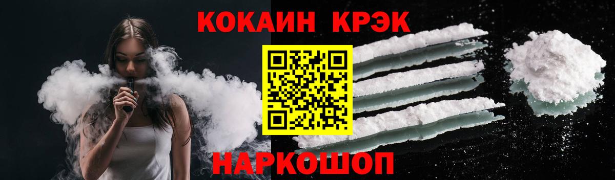 КОКАИН Fish Scale  Cocaine  Кумертау  Вход с VPN  Кокаин 98% 