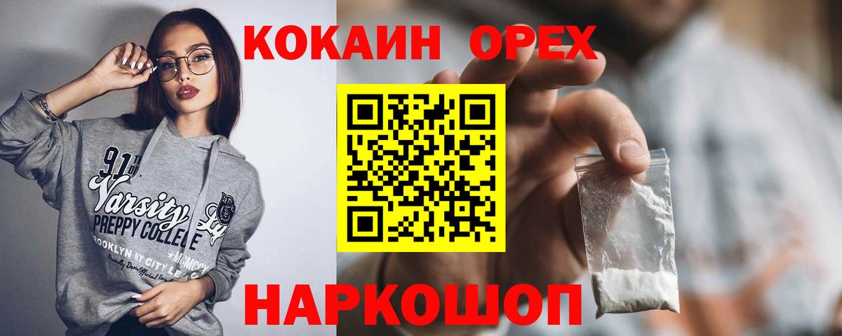 КОКАИН 99% Кумертау
