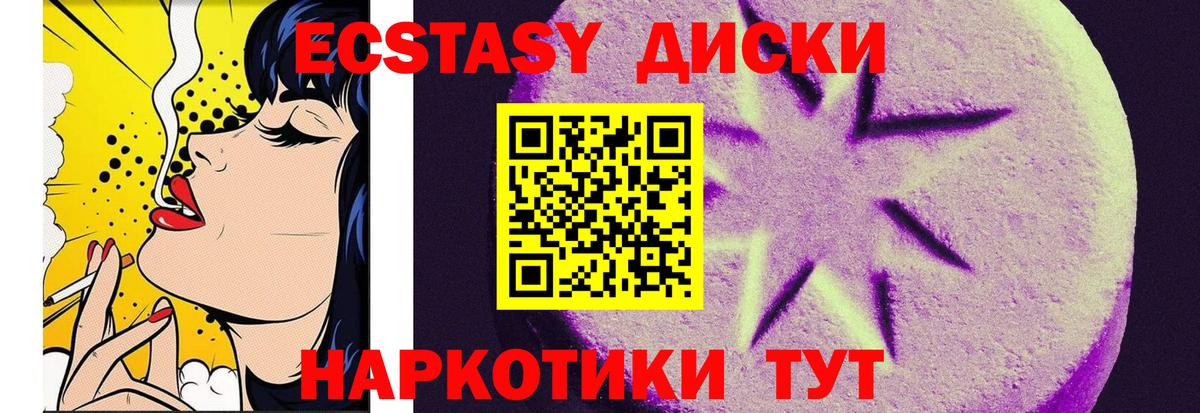 Экстази TESLA  Ecstasy DUBAI  Кумертау  Вход с VPN 