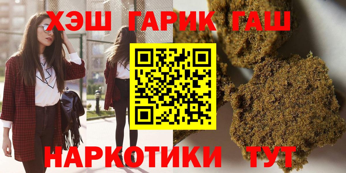 ГАШИШ AMNESIA HAZE  Вход с VPN  ГАШИШ 40% ТГК  Кумертау 