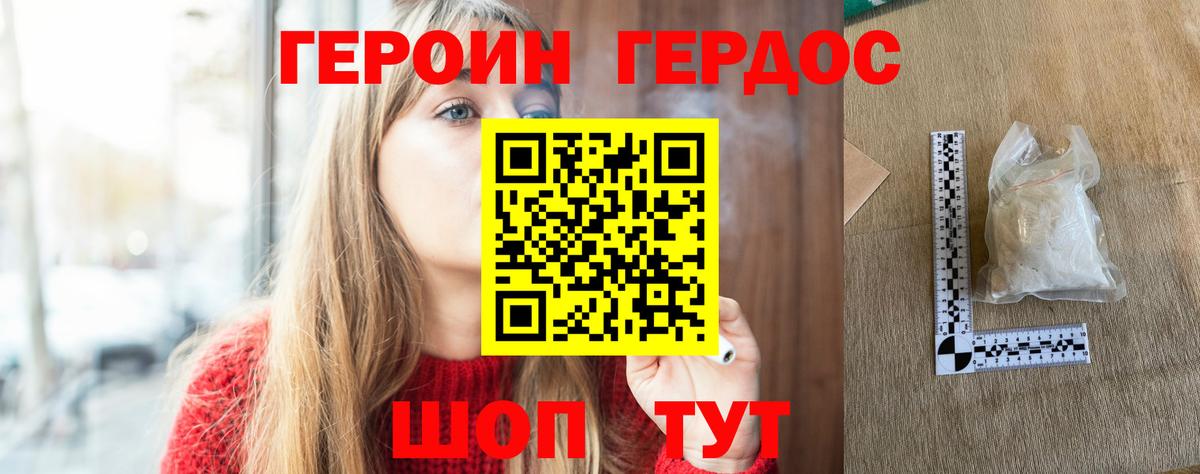 Героин VHQ  Героин  Кумертау  Вход с VPN 