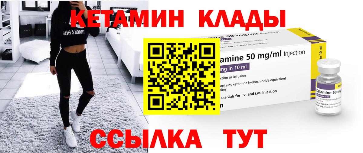 Кетамин ketamine Кумертау