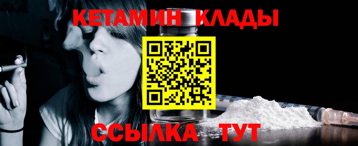 Кумертау  КЕТАМИН VHQ  Вход с VPN 