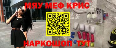 мяу мяу мука Будённовск