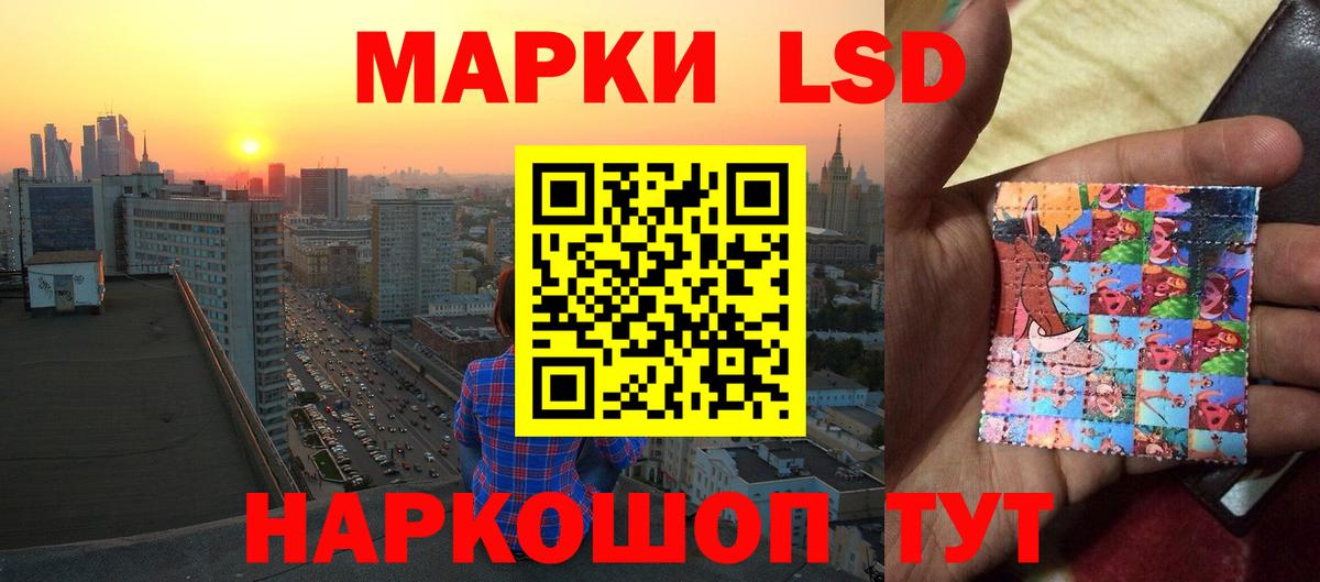 LSD-25 экстази кислота Кумертау