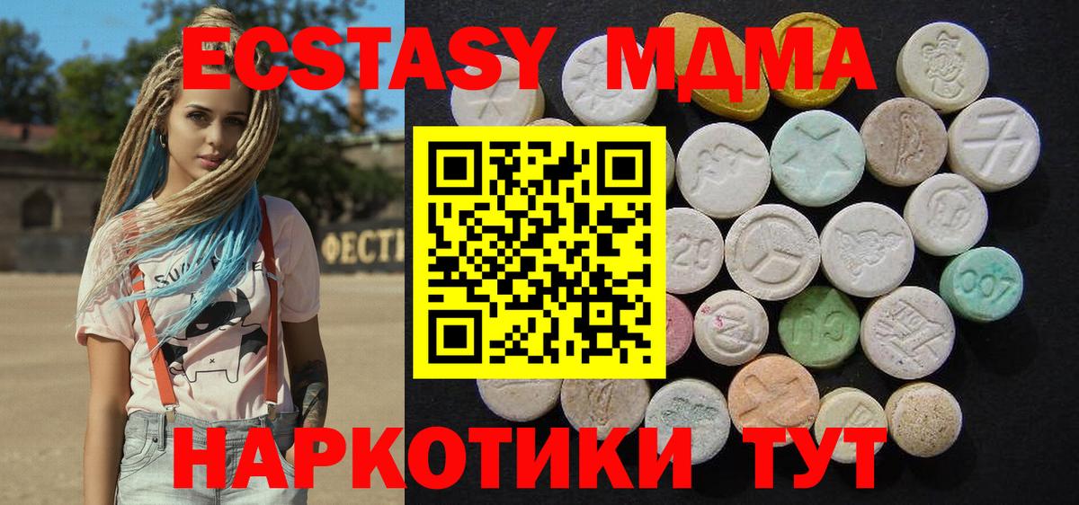 Кумертау  МДМА Molly  Вход с VPN 