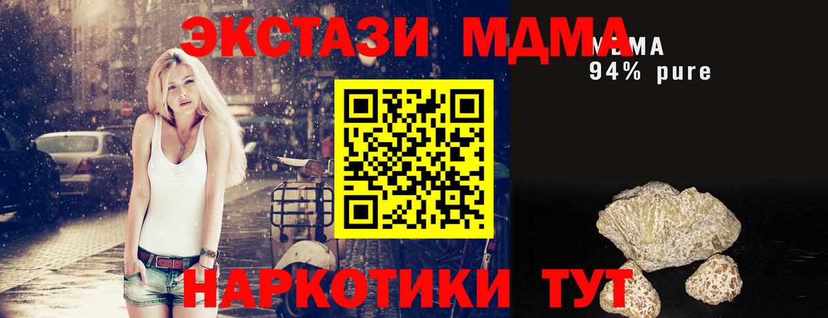 МДМА молли Кумертау
