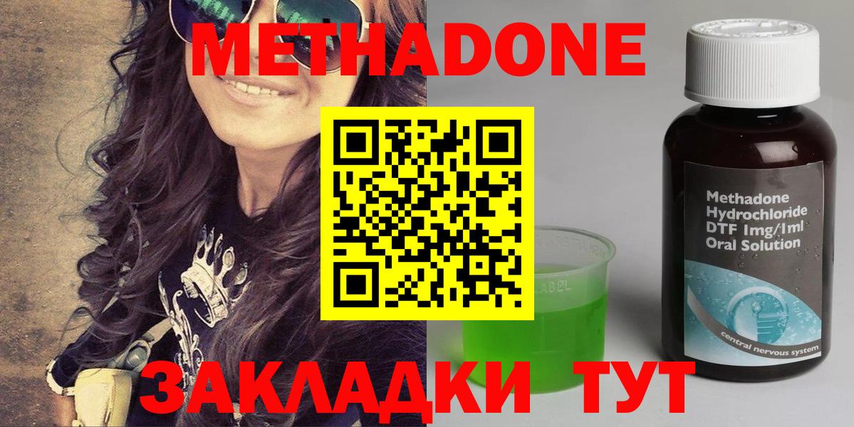 Метадон methadone  Вход с VPN  Кумертау 