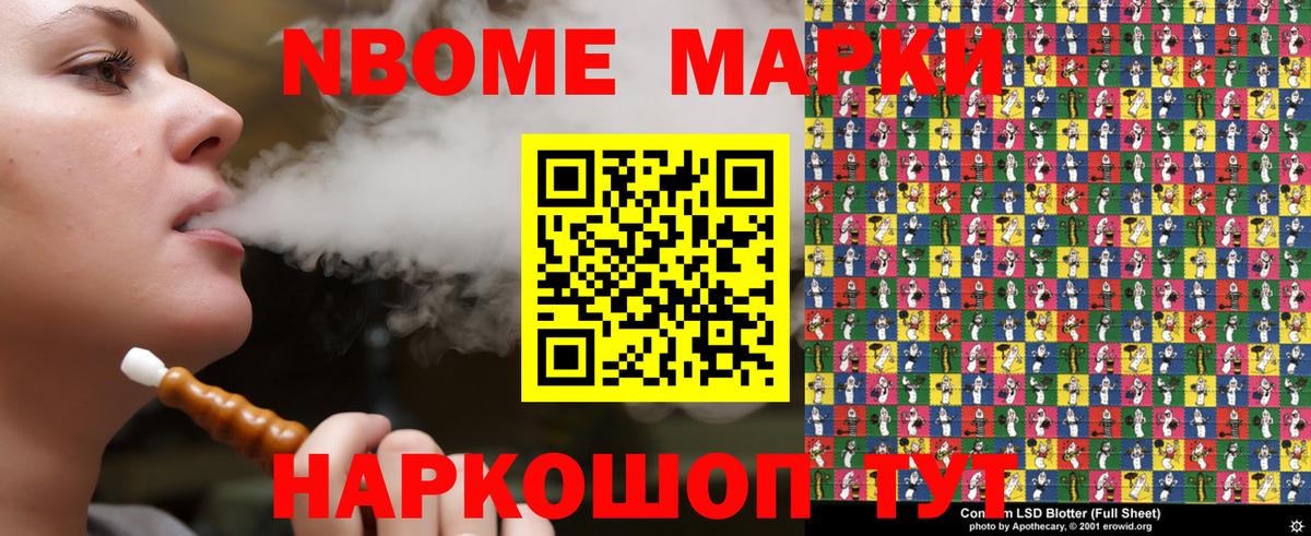 Марки NBOMe 1,5мг  Марки NBOMe 1,5мг  Кумертау  Вход с VPN 
