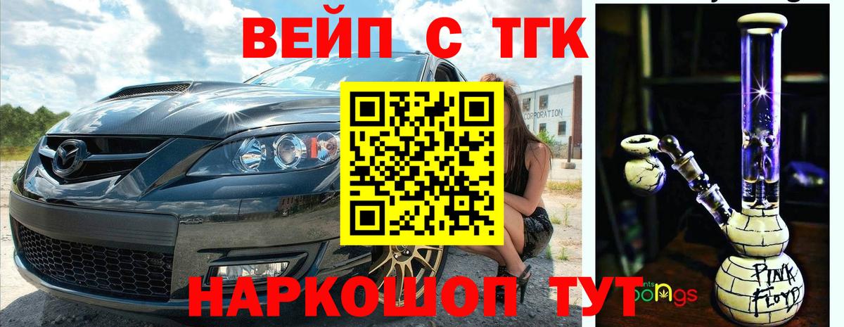 ТГК вейп  Вход с VPN  Кумертау 